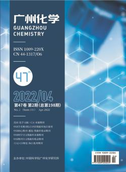 广州化学期刊